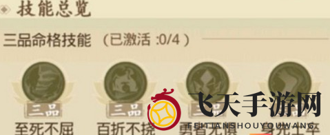 《云端问仙》命格作用深度解析