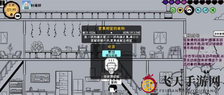 《众生游》荤素相宜的食物做法攻略