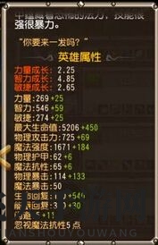 《刀塔传奇》火女英雄介绍