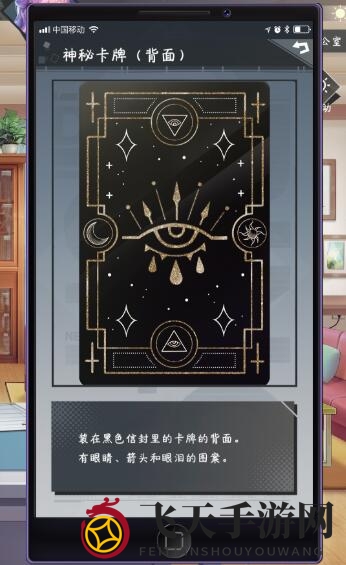 《企鹅侦探》荷鲁斯之赛的开启攻略