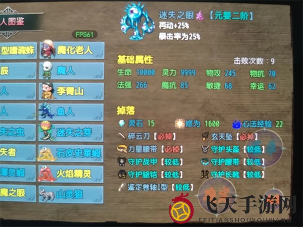 《傲世修仙录》金丹期可获套装及出处攻略