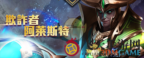 《传说对决》阿莱斯特技能属性图鉴