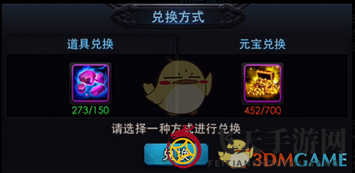 《乱斗西游2》六道往生轮图鉴介绍