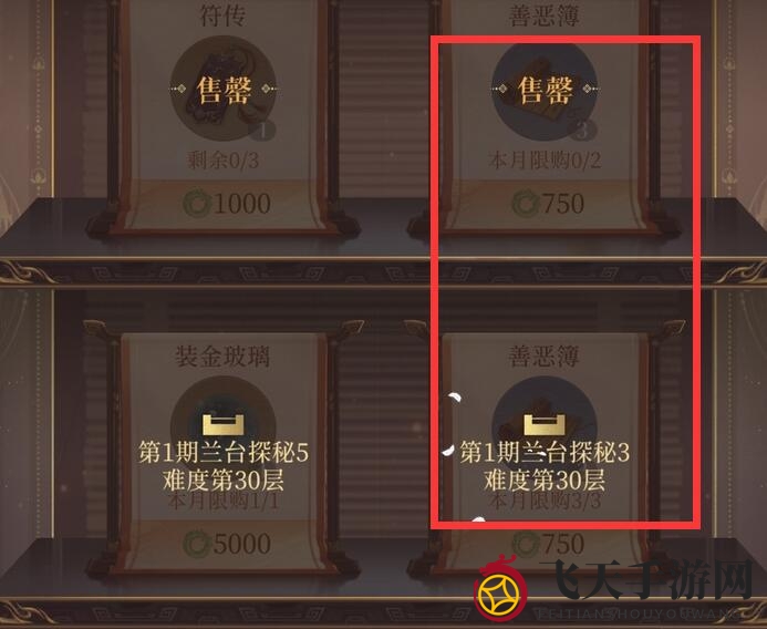 《代号鸢》善恶簿获取攻略