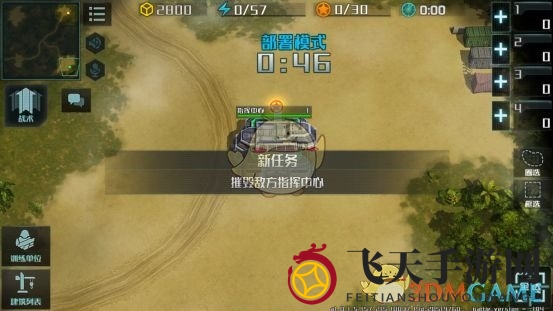 《全球行动》联盟军玩法攻略