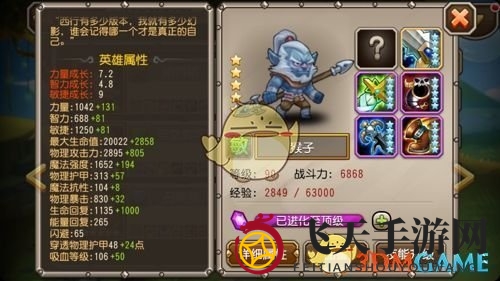 《刀塔传奇》英雄巅峰对决：敌法崛起，猴子分身挑战谁称霸？