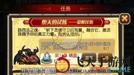 《刀塔传奇》末日使者觉醒任务攻略