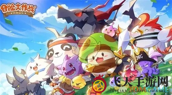 《冒险大作战》S3赛季紫曜之巅改动详解