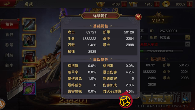 《军师联盟》角色系统介绍