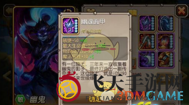 《刀塔传奇》幽魂面甲：巅峰觉醒，探寻神秘力量合成秘籍