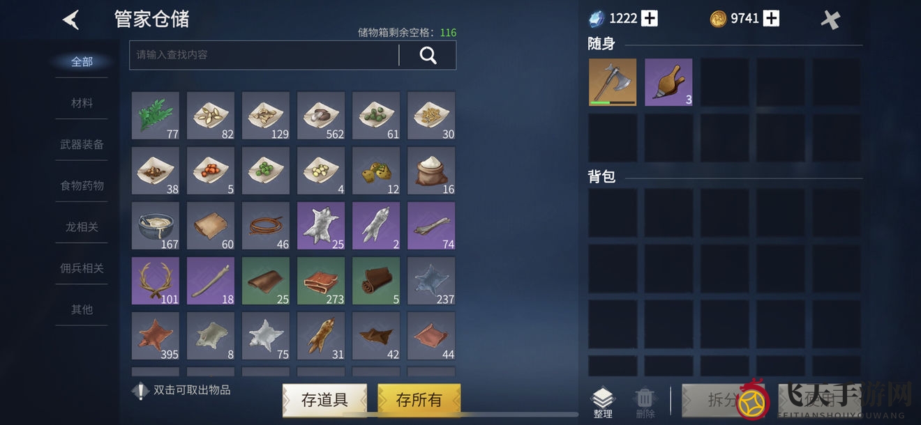 《冰原守卫者》白狐皮获取全攻略