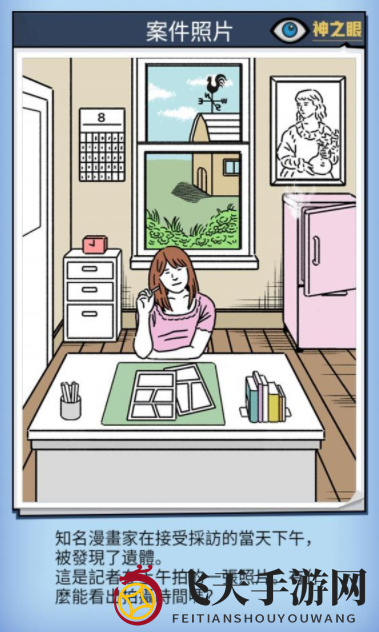 《凶手找了没》案件47攻略