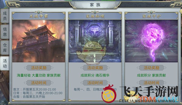 《凤凰无双》家族盛宴，畅游秘境战龙城，独家体验等你来！