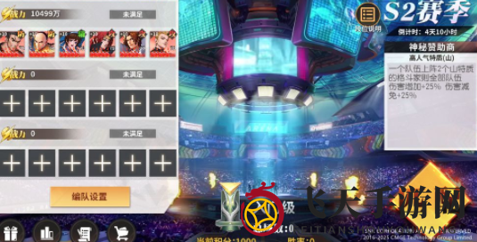 《全明星激斗》巅峰擂台赛攻略解析