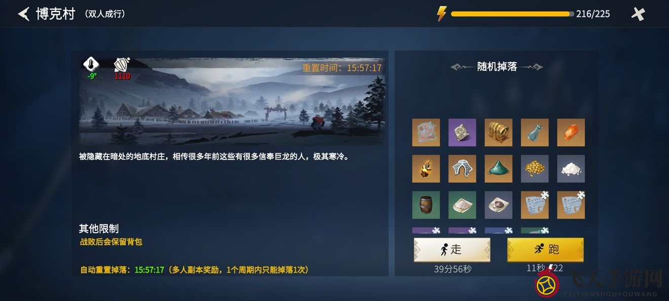 《冰原守卫者》博克村挑战技巧详解