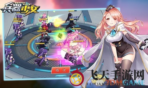 《兵器少女》新版本揭秘