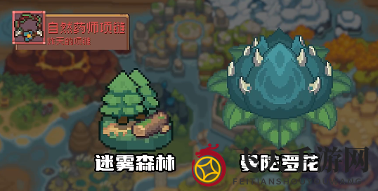 《元气骑士前传》自然药师项链获取攻略