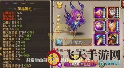 《刀塔传奇》仙女龙女神阵容展示