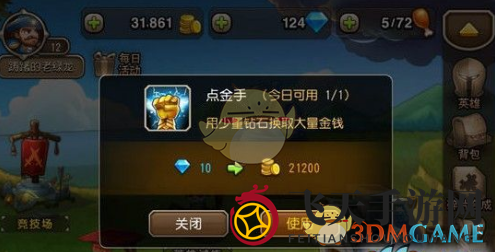 《刀塔传奇》快速赚钱技巧