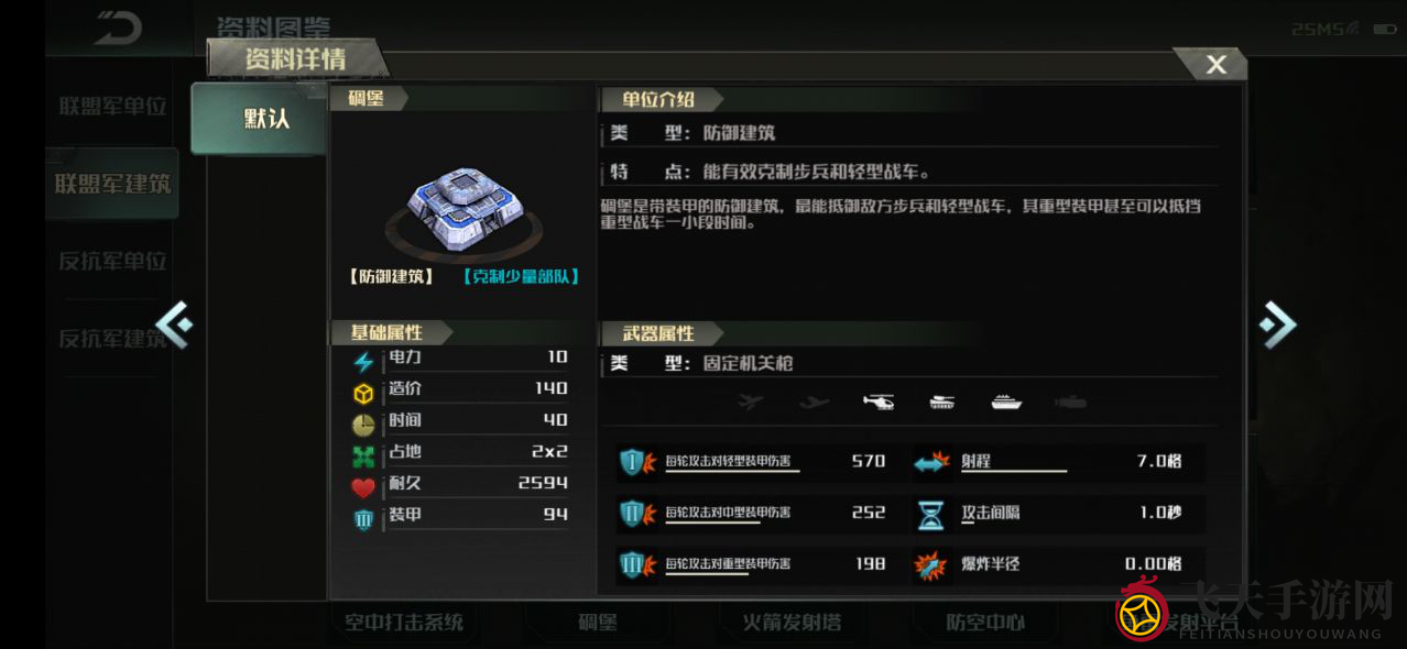 拱卫核心——《全球行动》玩法建筑篇