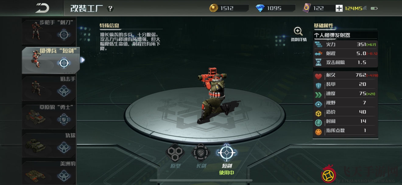 《全球行动》掷弹兵短剑改装实战攻略