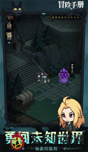 《冒险手册》新手避坑攻略指南