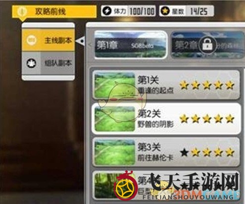 《刀剑神域：黑衣剑士》快速升级方法介绍