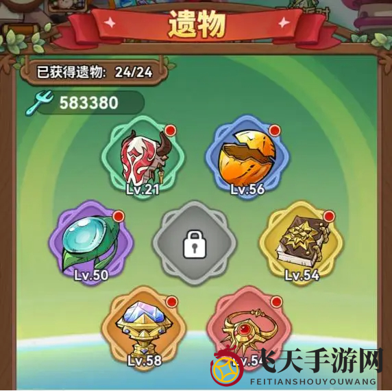 《冒险大作战》遗物选择推荐一览