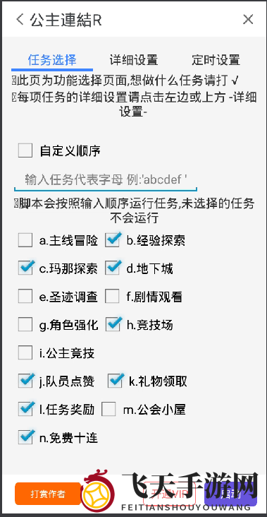 公主连结R刷初始护肝刷玛那 鸟人助手辅助息屏挂机后台护肝
