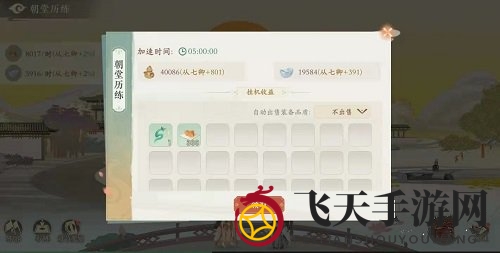 《凌云诺》银两获取途径一览