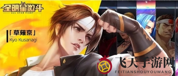 《全明星激斗》公测活动内容详情一览