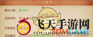 《刀剑斗神传》迷雾塔挑战来袭，组队探险赢神秘宝物