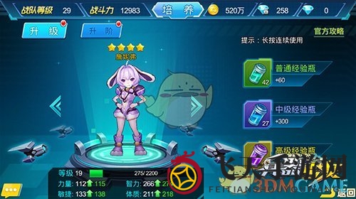 《兵器少女》1-50级冲级攻略