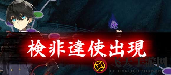 《刀剑乱舞》探寻神秘“城管”BOSS，激战升级，独享稀有角色与武器