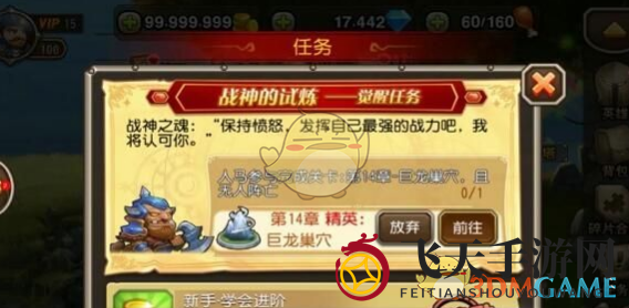 《刀塔传奇》人马觉醒信息一览