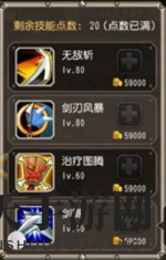 《刀塔传奇》剑圣绝技揭秘：一击必杀与风暴之舞魅力大放异彩