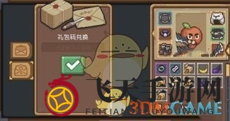 《元气骑士前传》小鱼干兑换码解析图解