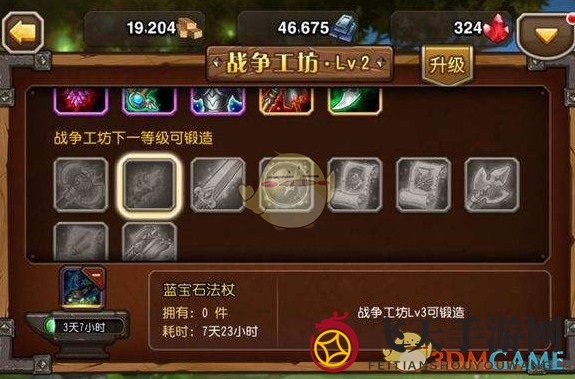 《刀塔传奇》战工坊探秘，四天炼橙装，升级快人一步