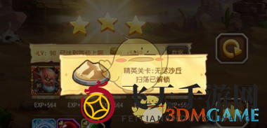 《刀塔传奇》精英副本“无尽沙丘”挑战攻略，轻松三星通关成就解锁