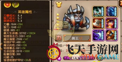 《刀塔传奇》兽王技能详解