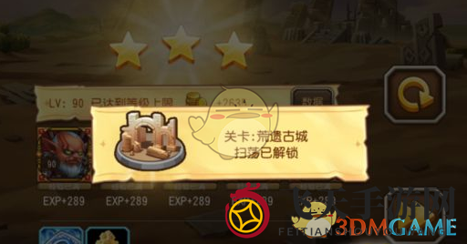 《刀塔传奇》第十七章荒遗古城副本攻略