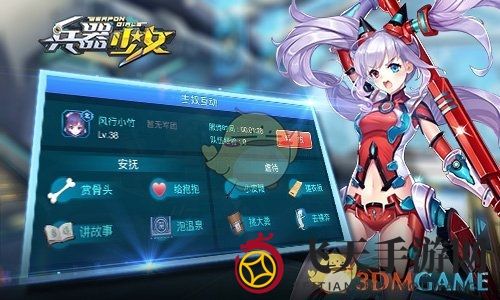 《兵器少女》奴隶女仆玩法揭秘