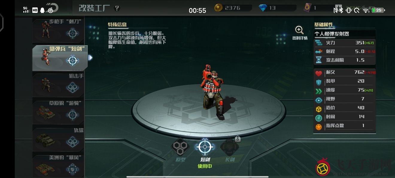 《全球行动》平民最强改装战车一览