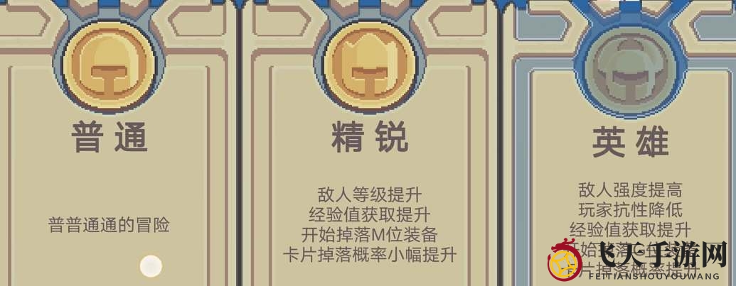 《元气骑士前传》装备阶位提升详解