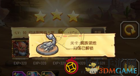 《刀塔传奇》蝎族领地挑战攻略，轻松三星通关解锁扫荡