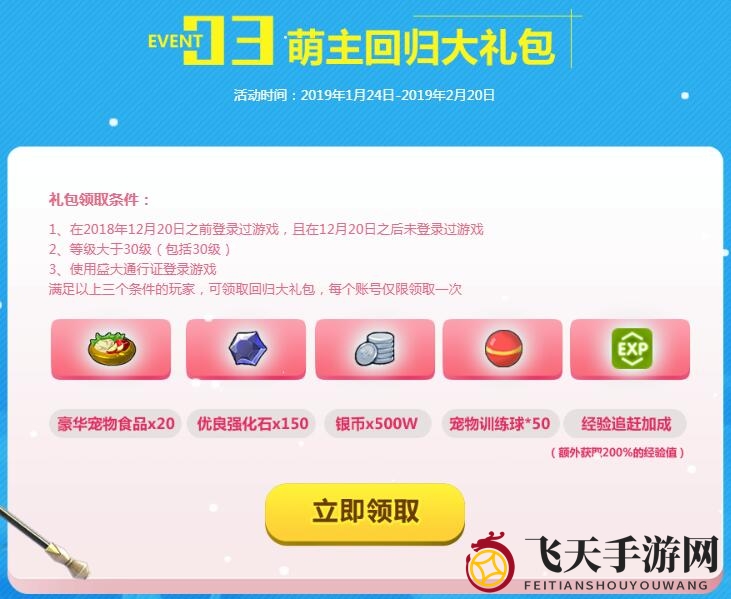 《光明勇士》全新版本1月24日全职开启