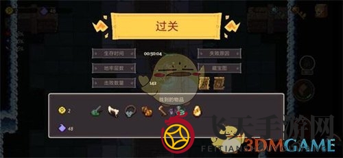 《元素地牢》手游独家揭秘：轻松解锁个性皮肤，探索神秘换肤之道