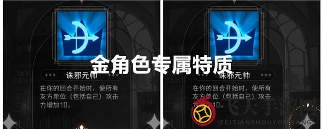 《冒险寻宝》战棋金角色技能升级：三大池子独家揭秘，实力大增引期待