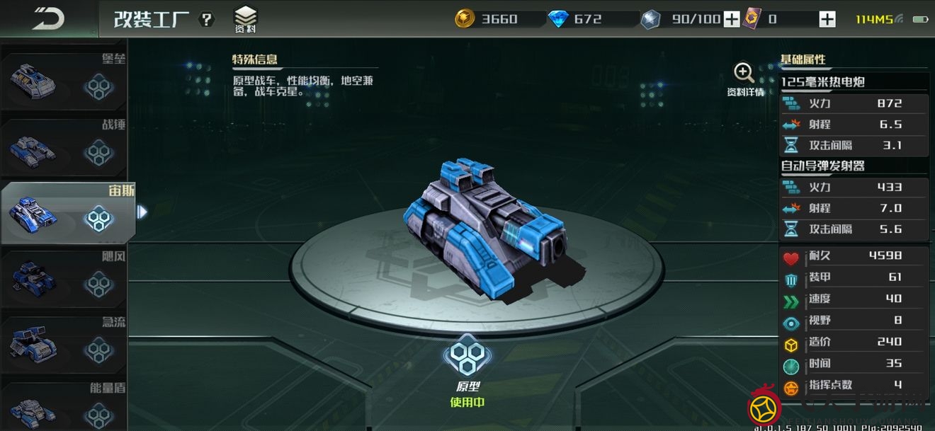 《全球行动》联盟军兵种介绍大全