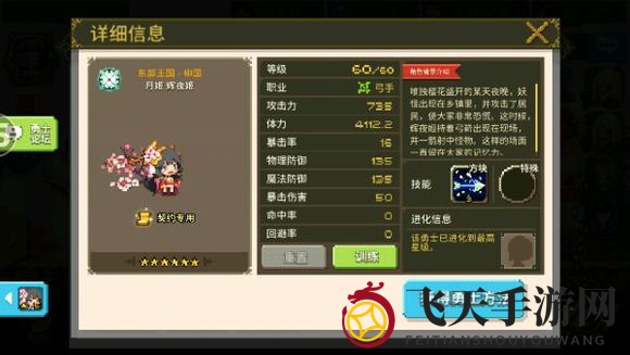 《克鲁赛德战记》术语介绍：弓手篇